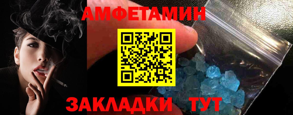 АМФЕТАМИН 97% Алейск