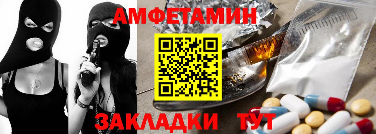 Амфетамин  Амфетамин 97%  Вход с VPN    маркетплейс  Алейск 