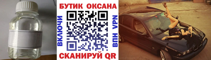 БУТИРАТ вода  Алейск 