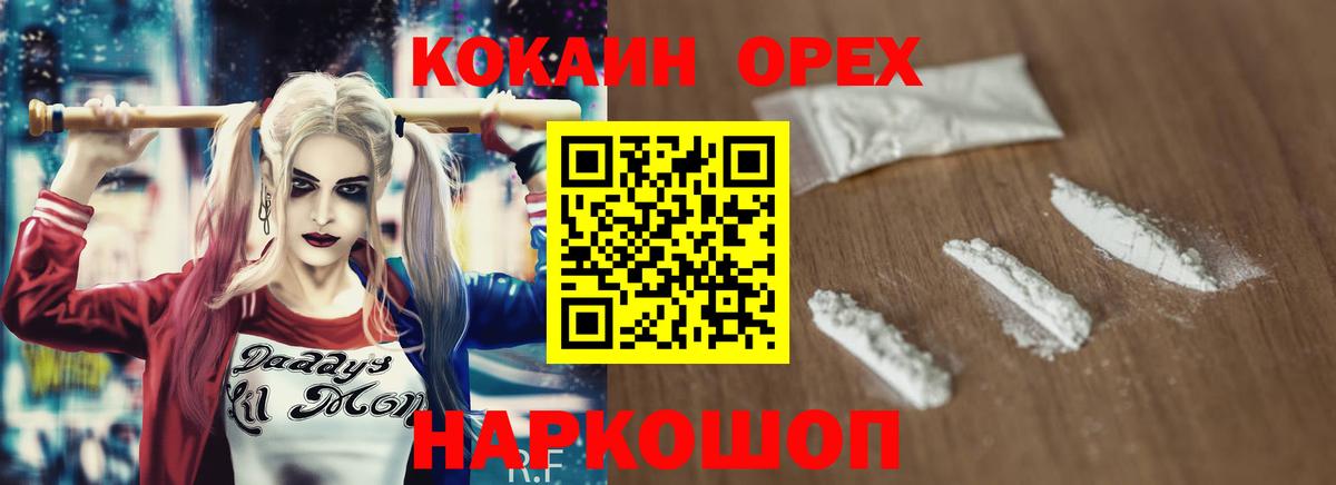 COCAIN Перу  Вход с VPN  Cocaine Перу  Алейск 