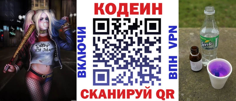 Кодеиновый сироп Lean Purple Drank  что такое наркотик  Алейск 