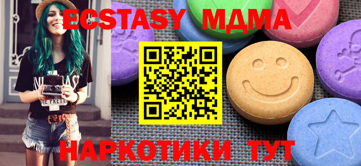 Экстази  Ecstasy mix  Вход с VPN  Алейск  Экстази VHQ 