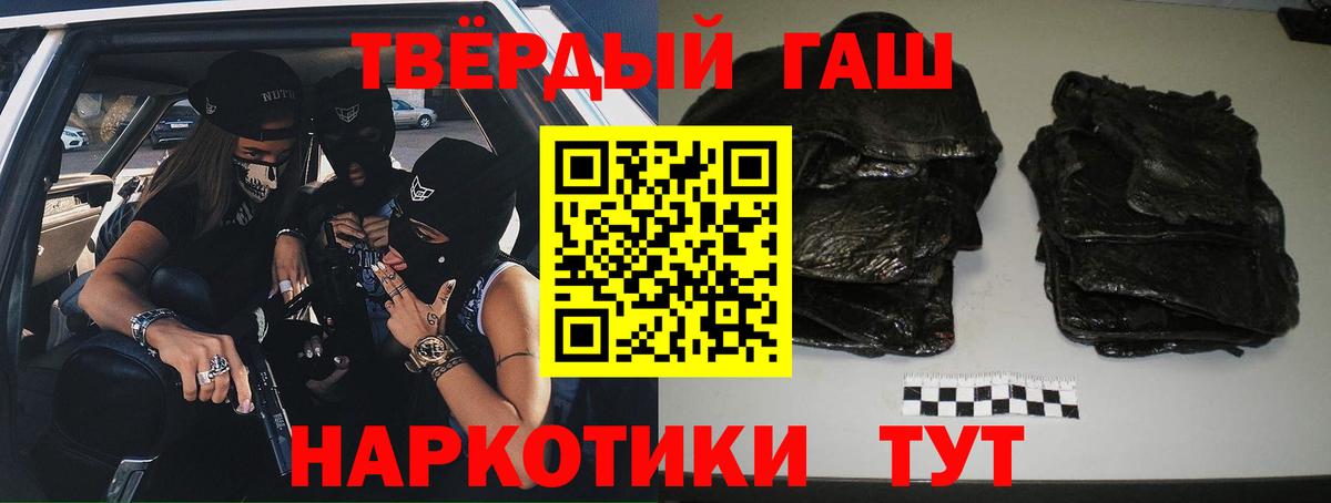 Гашиш VHQ  Вход с VPN  Гашиш  Алейск 