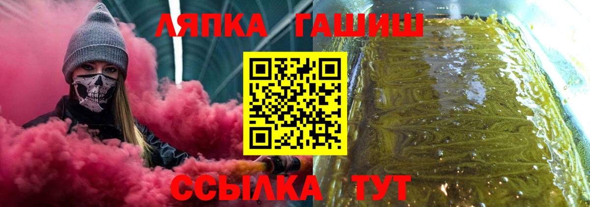 ГАШ Cannabis Алейск