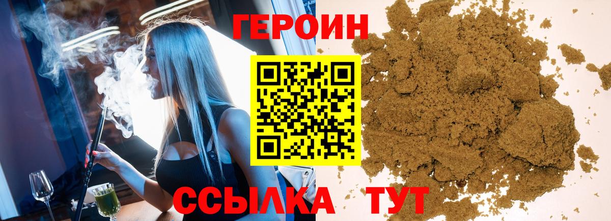 Героин VHQ Алейск