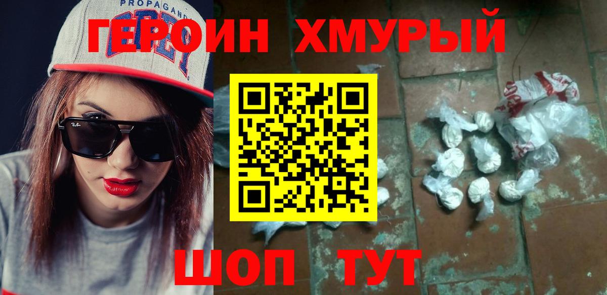 Алейск  Героин герыч  Вход с VPN 