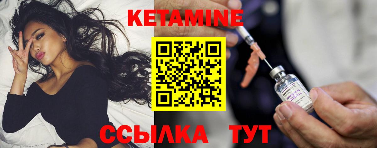 КЕТАМИН VHQ Алейск