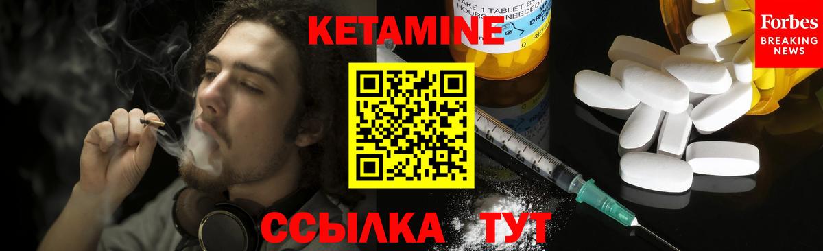 Кетамин VHQ  Кетамин ketamine  Алейск  Вход с VPN 