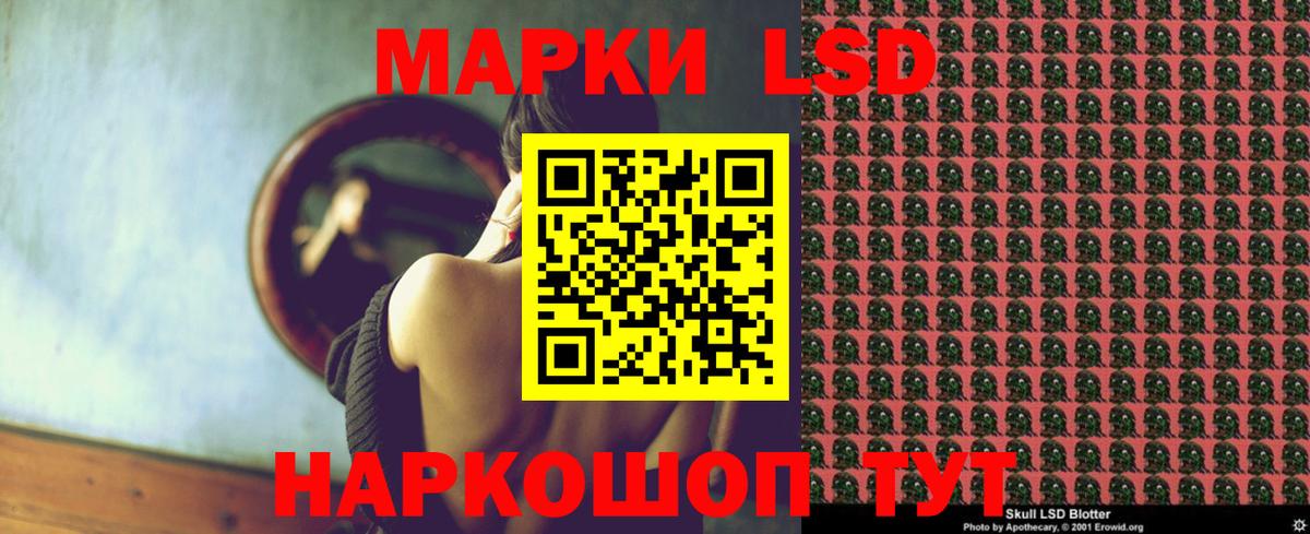 LSD-25 экстази кислота  LSD-25 экстази ecstasy  Вход с VPN  Алейск 