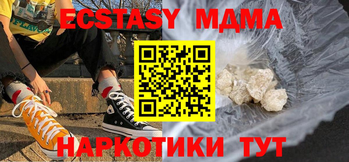 МДМА Molly Алейск