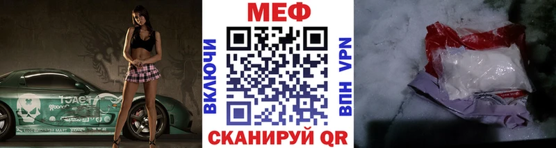 МЕФ кристаллы даркнет состав Алейск купить наркотик