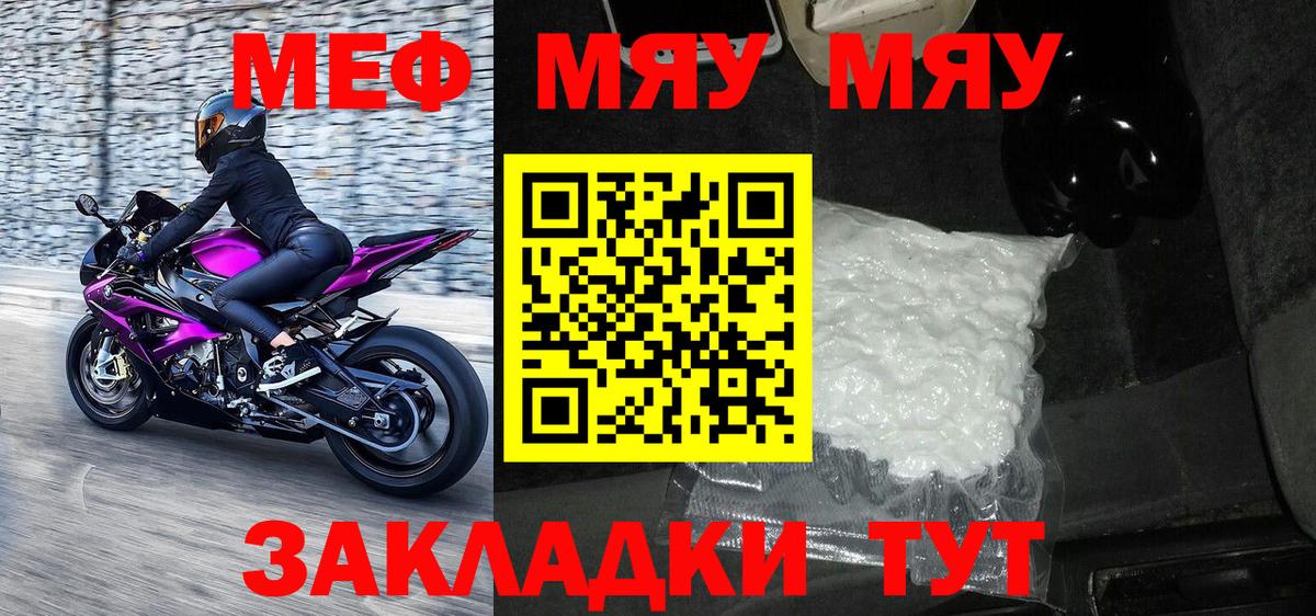 Мефедрон  Меф mephedrone  МЕФ VHQ  Вход с VPN  Алейск 