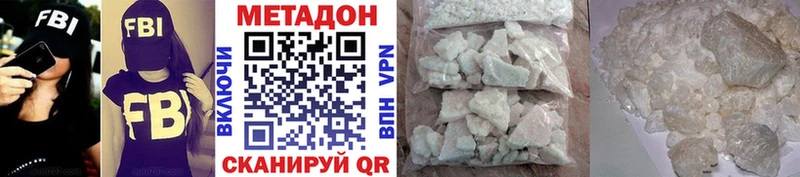 МЕТАДОН VHQ  Алейск 
