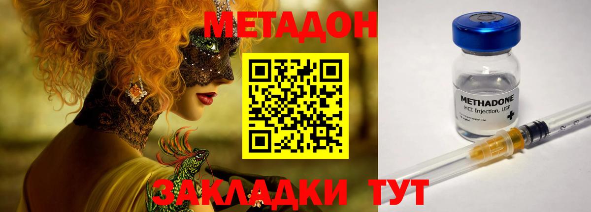 МЕТАДОН мёд  Метадон белоснежный  Алейск  Вход с VPN 