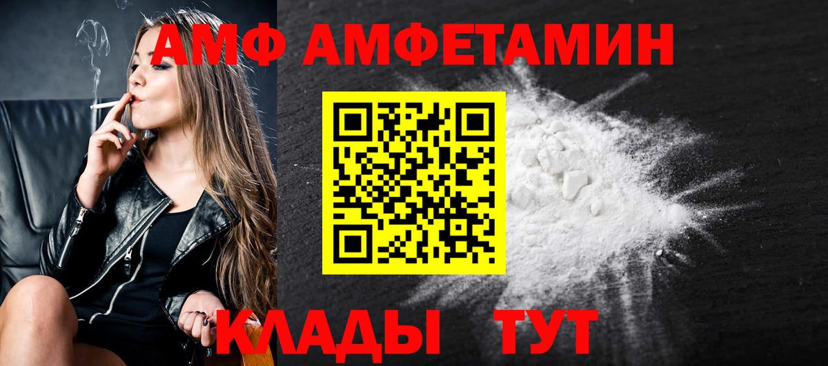 МЕТАМФЕТАМИН Декстрометамфетамин 99.9% Алейск