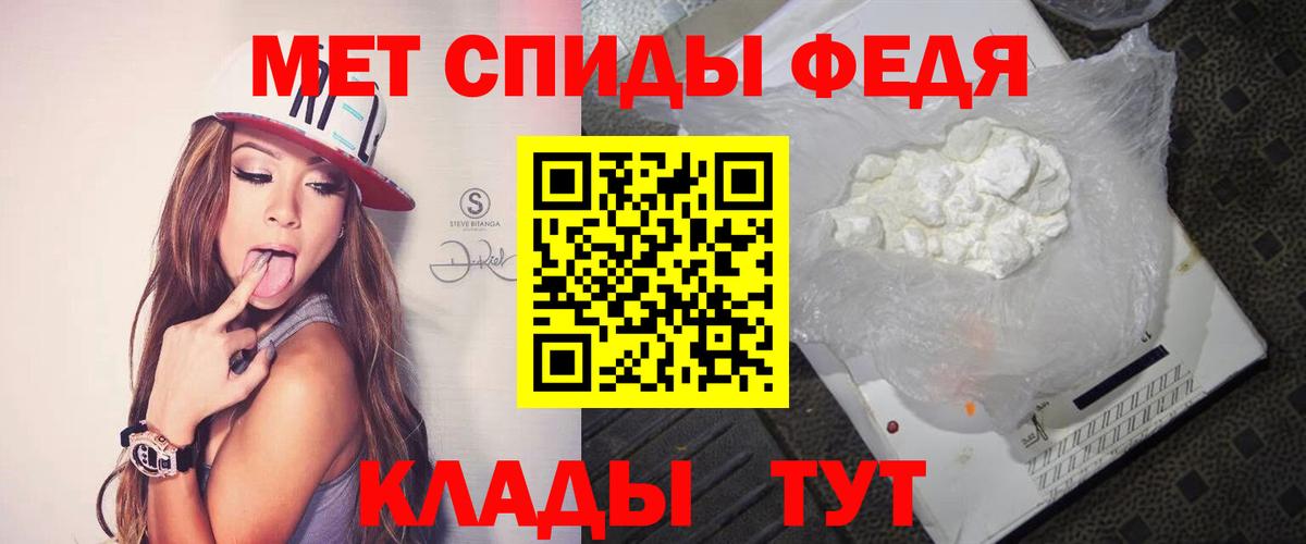 МЕТАМФЕТАМИН кристалл  Вход с VPN  Алейск 