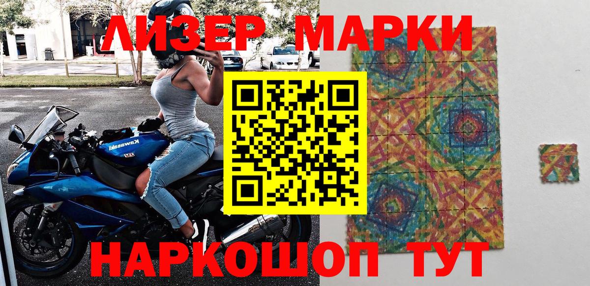 Марки 25I-NBOMe 1,5мг  Вход с VPN  Алейск 