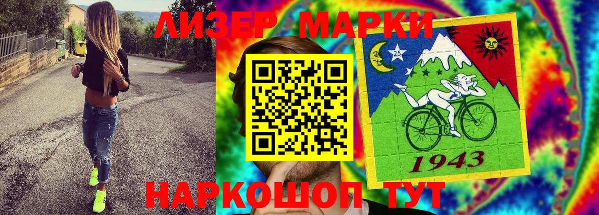 Наркотические марки 1,5мг Алейск