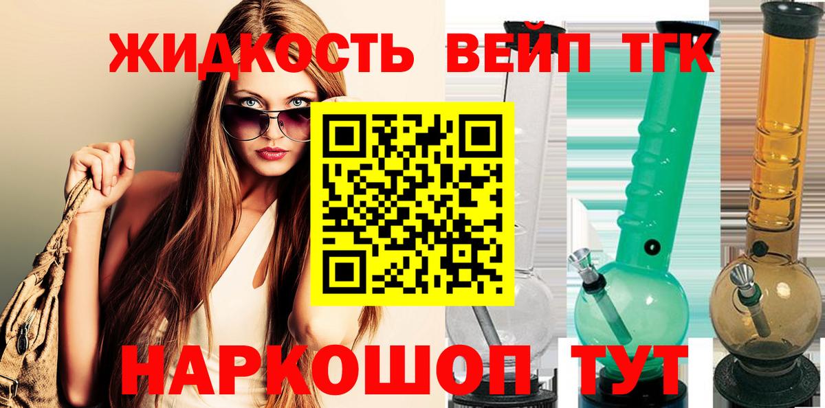 Дистиллят ТГК THC oil Алейск
